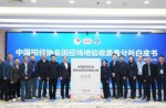 中國田徑協(xié)會白皮書發(fā)布，同欣體育榮登榜首！