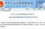 新版招投標(biāo)管理辦法10月1日正式實(shí)施！塑膠跑道“低價(jià)中標(biāo)”有望得到遏制