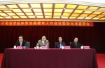 云南省學校體育設施建設工作會議暨新標準宣貫會順利召開