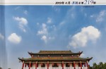 《東莞建設(shè)工程造價(jià)信息》發(fā)布體育休閑設(shè)施市場指導(dǎo)價(jià)