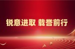 雙獎加冕！同欣體育榮獲省級榮譽(yù)！