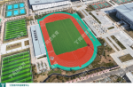 國內(nèi)五年首個！同欣混合型跑道獲世界田聯(lián)一級場地認證