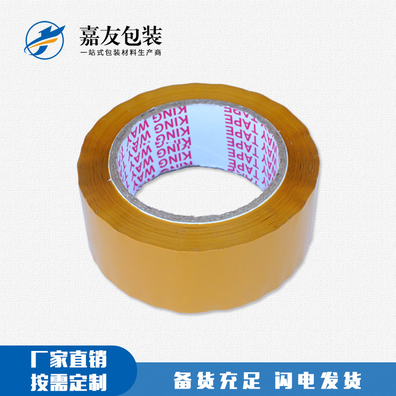 封箱膠帶有沒(méi)有氣味，是環(huán)保無(wú)毒的嗎？